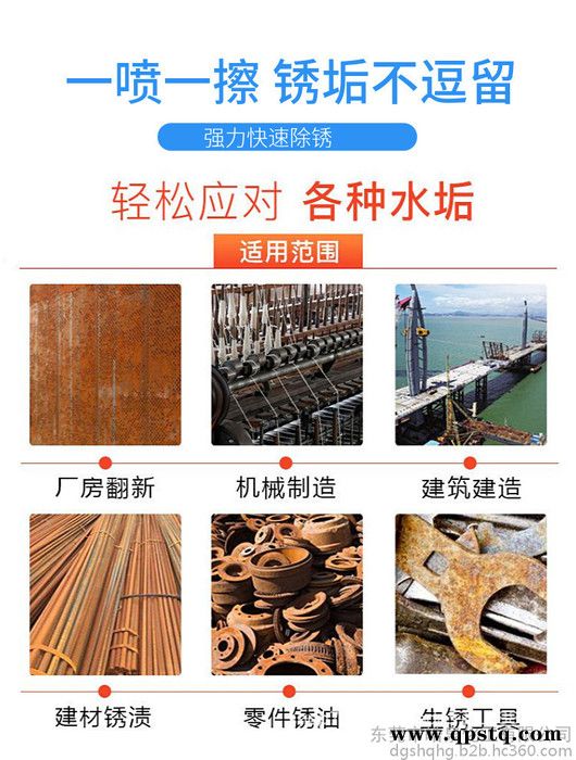 皓泉HQ-502 轴承部件除油除锈清洗剂碳钢除油除锈剂二合一清洗剂直销批发图7