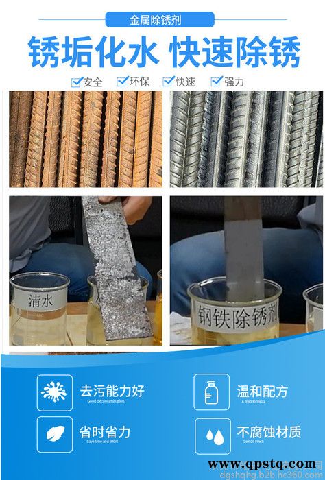 皓泉HQ-502 轴承部件除油除锈清洗剂碳钢除油除锈剂二合一清洗剂直销批发图3