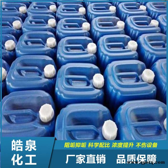 皓泉HQ-502 轴承部件除油除锈清洗剂碳钢除油除锈剂二合一清洗剂直销批发图4