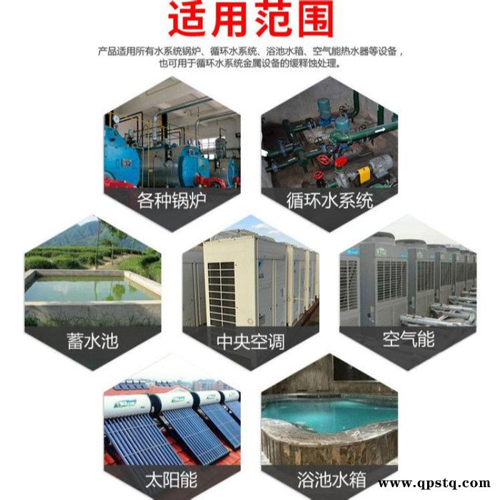 皓泉HQ-208 设备铜管水垢清洗剂管道中性除垢剂螺杆式空压机散热器除垢清洗剂图7