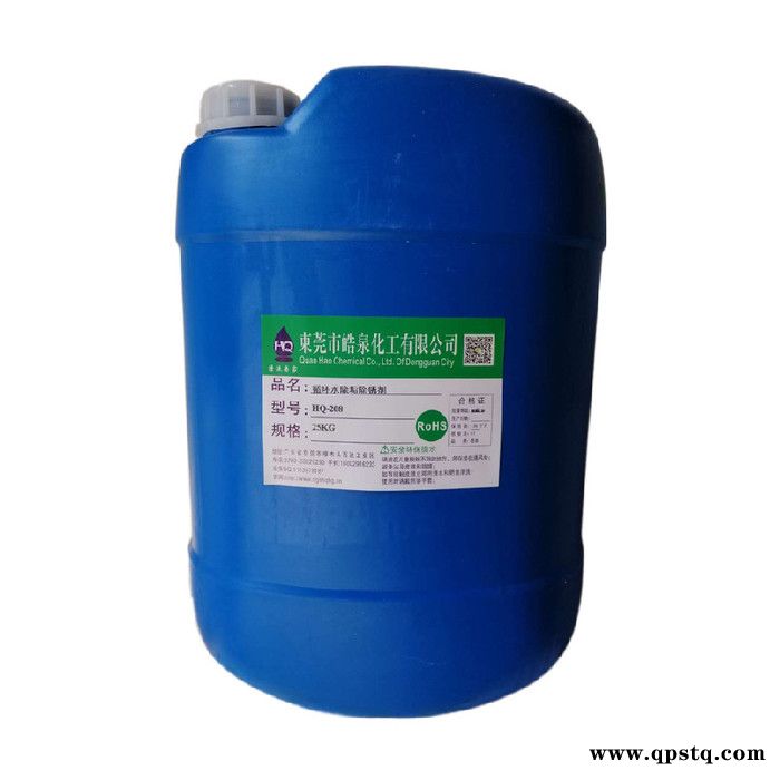 皓泉HQ-208 设备铜管水垢清洗剂管道中性除垢剂螺杆式空压机散热器除垢清洗剂图8