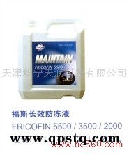 供应福斯Fuchs5500长效防冻液图2