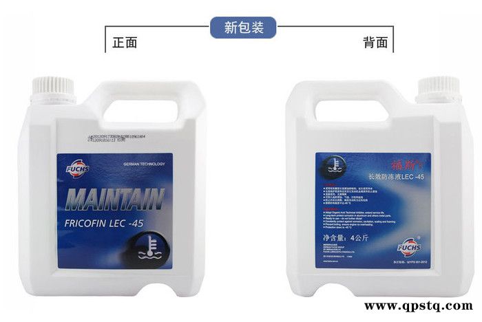 供应福斯Fuchs5500长效防冻液图3
