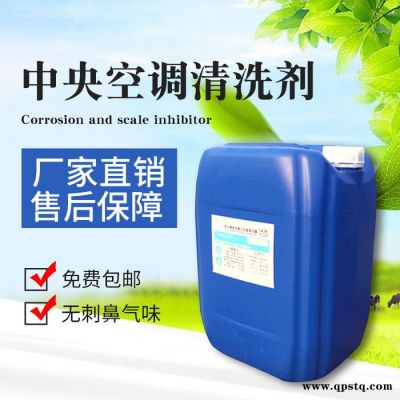 实力商家 ** 五吉WJ-275 化工药剂 中央空调清洗剂 中央空调清洗剂 节能环保 量大优惠