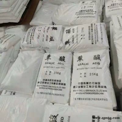 福睿达 供应国际 工业级草酸 污水处理除垢漂白 除锈清洗剂草酸