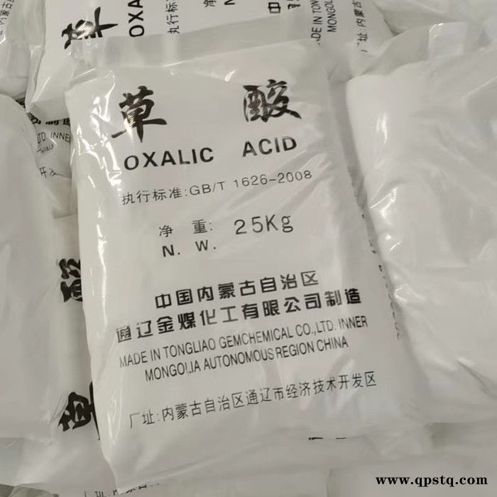 福睿达 供应国际 工业级草酸 污水处理除垢漂白 除锈清洗剂草酸图2