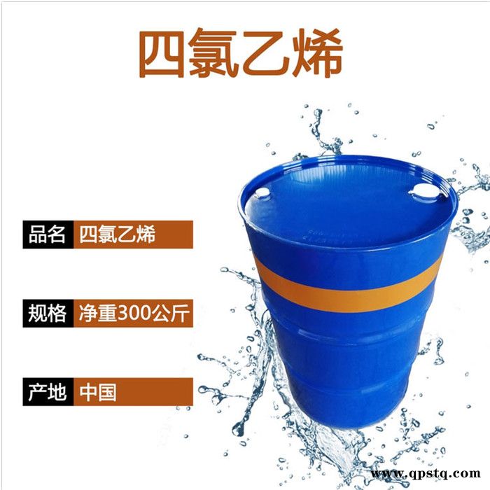 四氯乙烯干洗机 四氯乙烯干洗剂合成纤维干洗剂 除锈油切削剂 清洗剂图4