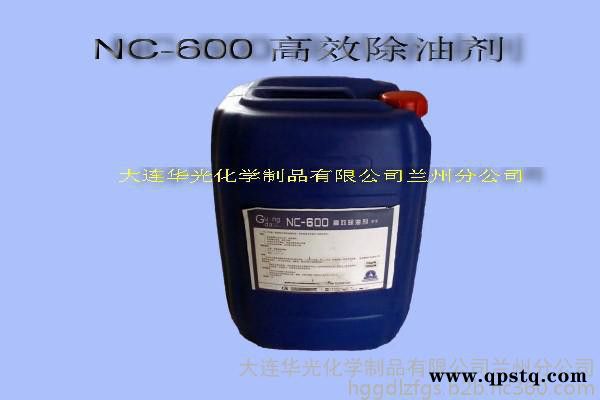 供应华光NC-800高效除油剂 工业清洗剂 设备清洗 脱脂剂 油污清洗 金属清洗剂 清洁剂图2