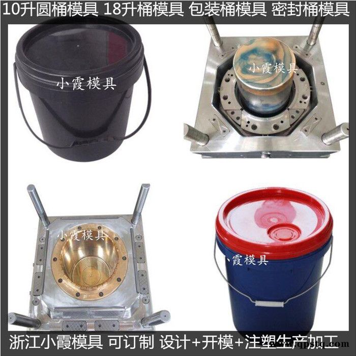 PET注塑模具19L润滑油桶模具20升塑料桶模具18公斤防冻液桶模具25公斤塑胶桶模具20L乳胶桶模具商家图6
