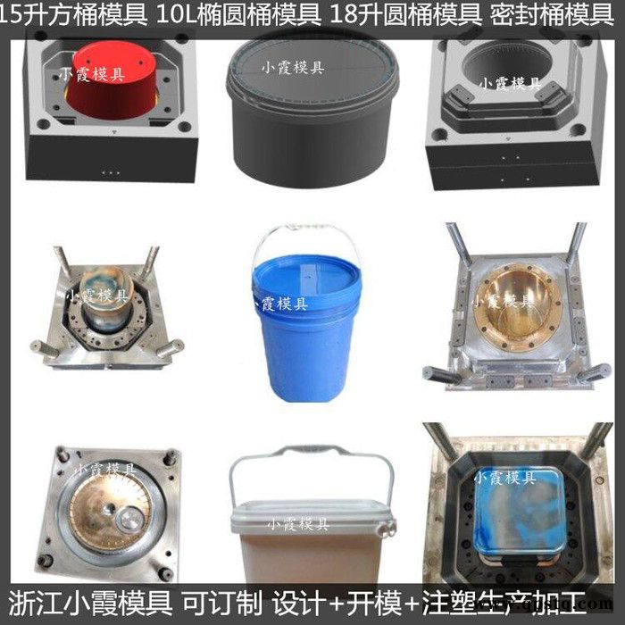 PET注塑模具19L润滑油桶模具20升塑料桶模具18公斤防冻液桶模具25公斤塑胶桶模具20L乳胶桶模具商家图3