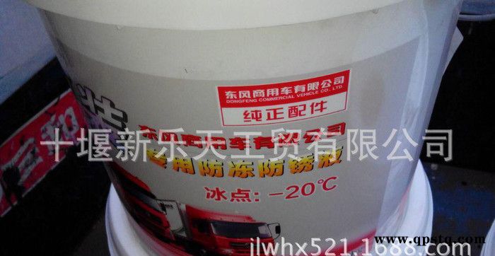发动机防锈防冻液,东风防冻液,防锈防冻液,发动机防冻液,东风卡车图2