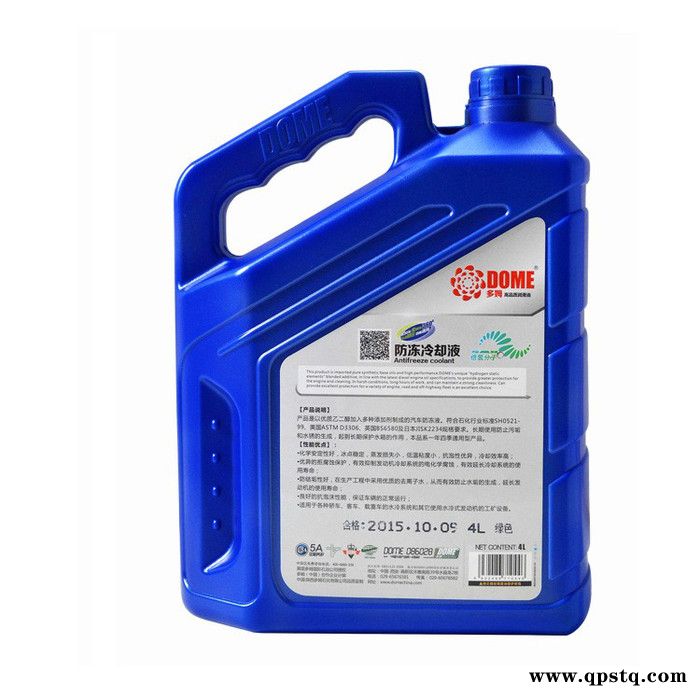 多姆防冻液4L -25℃ 防冻冷却液 防冻液厂家 防冻液价格图3