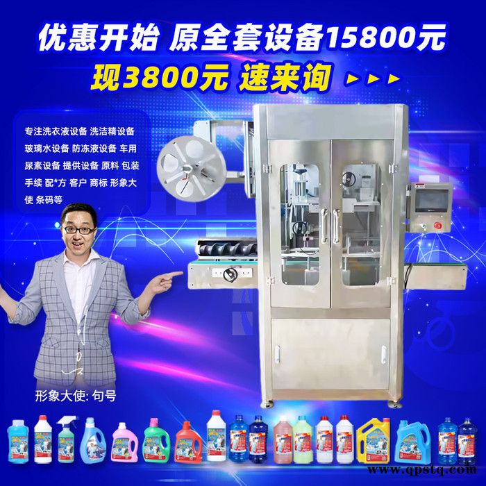 防冻液生产设备 玻璃水设备 洗车液制作机器 洗衣液设备 自洁素整套原料配方图8