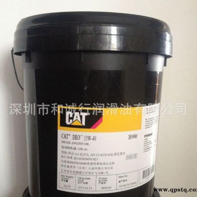 卡特专用防冻液CAT 205-6611 卡特彼勒防冻液 1