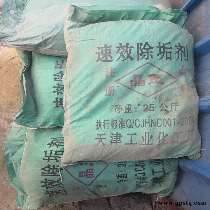 ** 除垢剂 工业锅炉管道清洗剂 水垢清洗剂 锅炉除垢剂图3