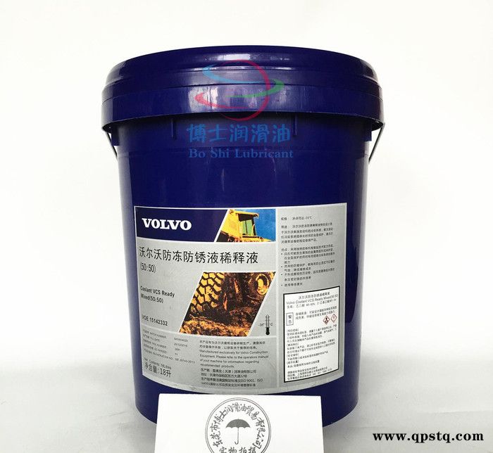 沃尔沃防冻液VOLVO VOE 15142332 50：50防冻防锈稀释液 18L包邮图3