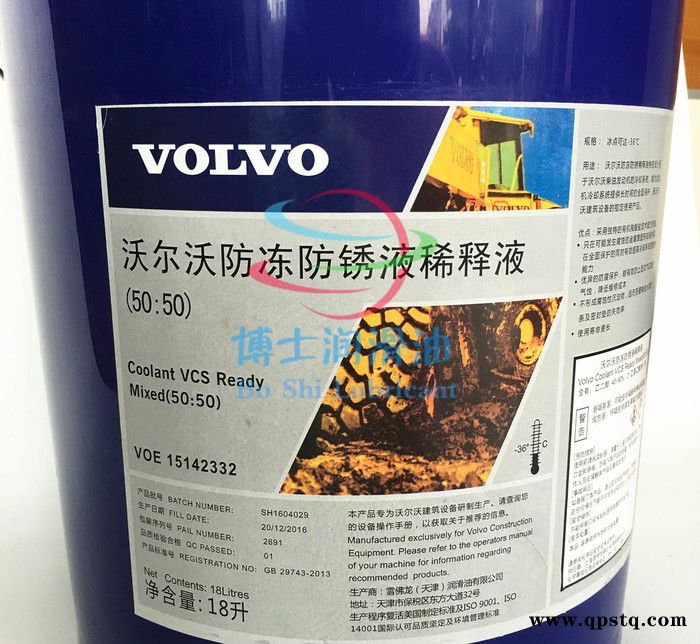沃尔沃防冻液VOLVO VOE 15142332 50：50防冻防锈稀释液 18L包邮图2