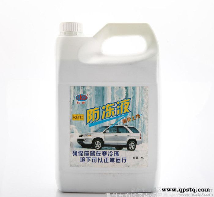 **狄宝汽车-25度 防冻液图2