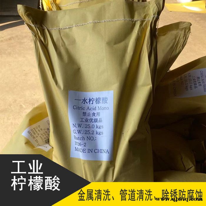 工业柠檬酸 锅炉管道除垢剂 除锈清洗剂 枸橼酸图5