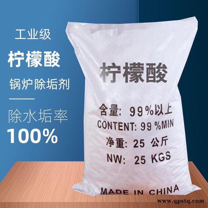 工业柠檬酸 锅炉管道除垢剂 除锈清洗剂 枸橼酸图2