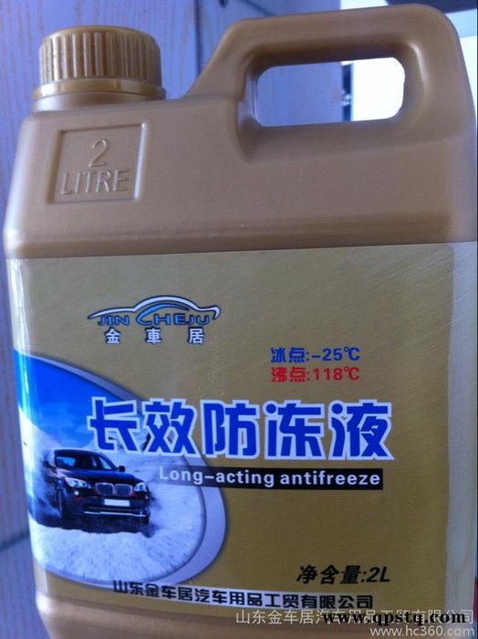 供应金车居-25℃ 4L 2L 10L防冻液图2
