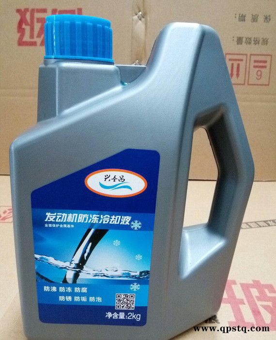 兴圣昌2公斤-15度防冻液冷却液水箱宝汽车用品图2