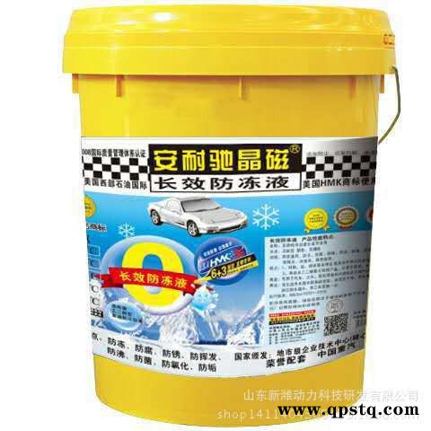安耐驰晶磁乙二醇型**长效防冻液18KG  车用润滑油生产厂家供应 豪马克图2