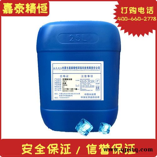嘉泰精恒  工程防冻液 批发    工程防冻液厂家   工程防冻液图7