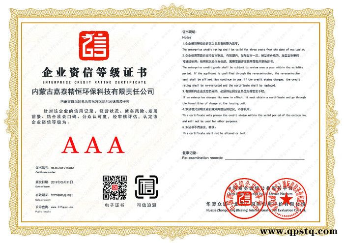 嘉泰精恒  工程防冻液 批发    工程防冻液厂家   工程防冻液图6