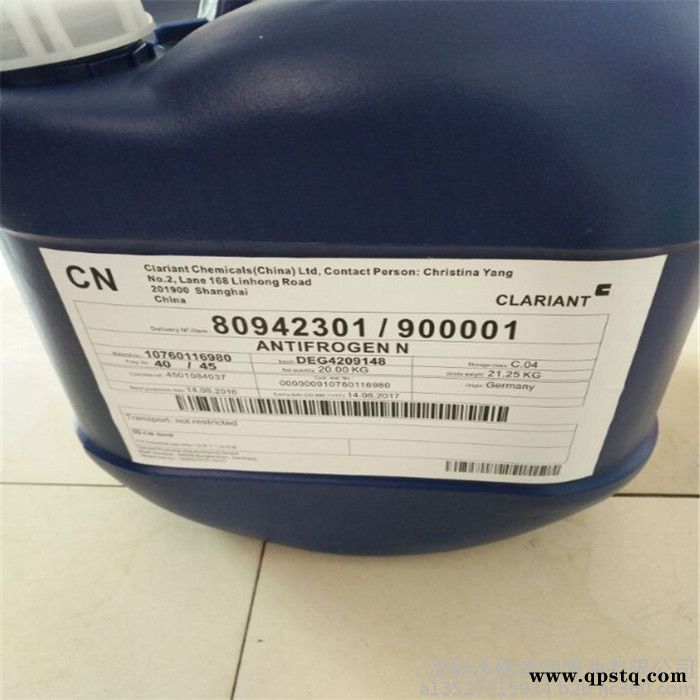 **防冻液工业级系列不冻液冷却液**N防冻液Antifrogen N图5
