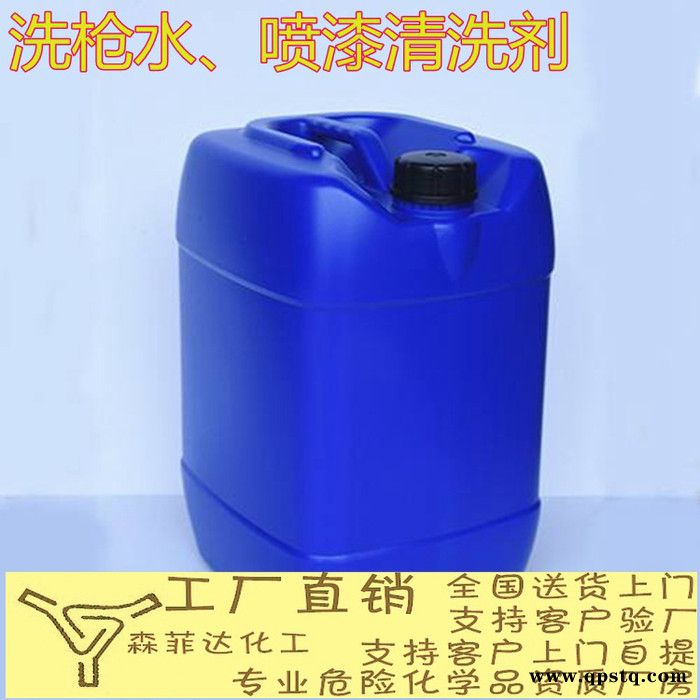 洗枪水、不导电喷漆工件清洗剂图3