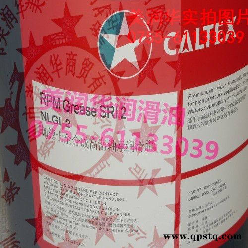 加德士特级防冻液(冰点可达-36ordm;C)图3