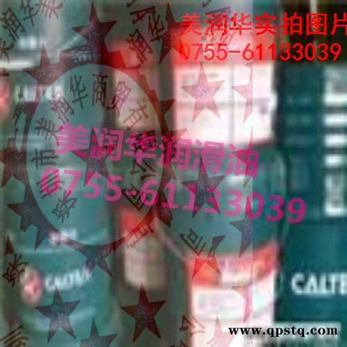 加德士特级防冻液(冰点可达-36ordm;C)图2