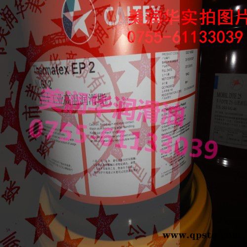 加德士特级防冻液(冰点可达-36ordm;C)图8