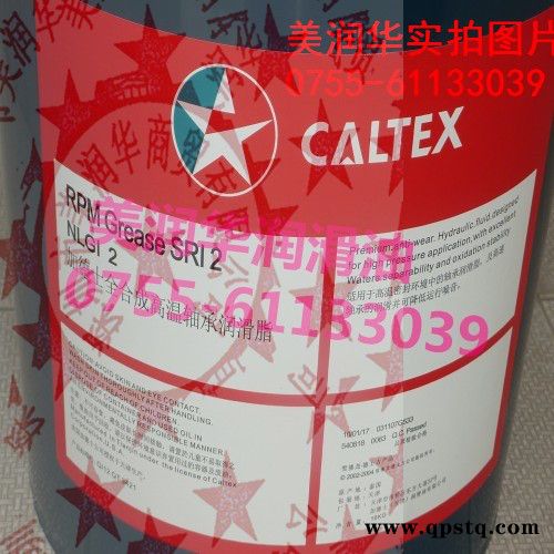 加德士特级防冻液(冰点可达-36ordm;C)图4