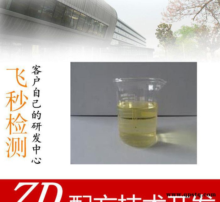 提供 超声波清洗剂配方检测 成分分析 配方还原 哲博检测图2