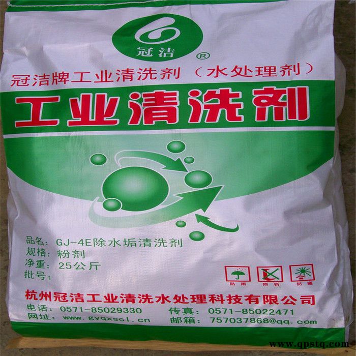 提供服务冠洁 锅炉清洗  锅炉水垢清洗 锅炉清洗剂 锅炉清洗水图3