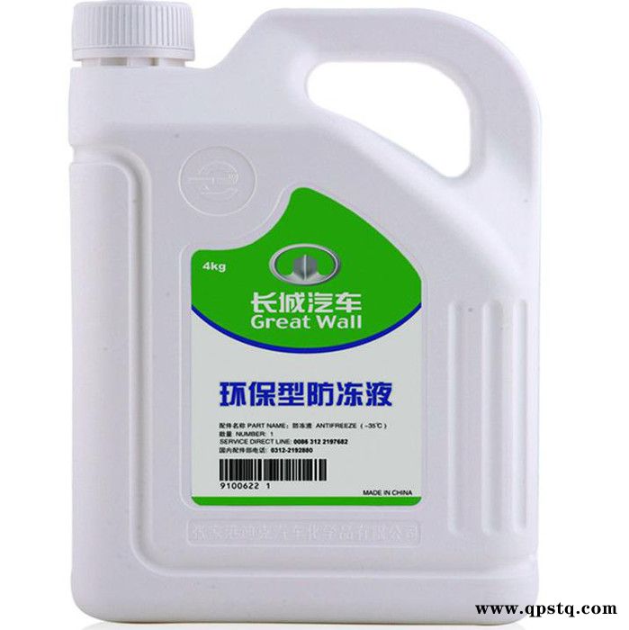 供应-35℃ -45℃长城防冻液图3