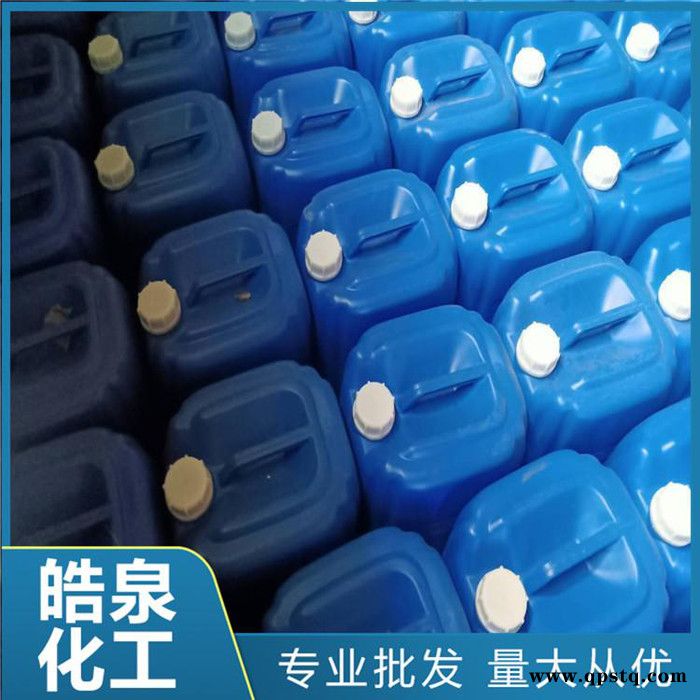 皓泉HQ-126常温中温高温除油剂 金属表面脱脂剂 环保清洗剂图3