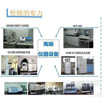 ZD毛料清洗剂、皮毛剂 飞秒检测成分分析