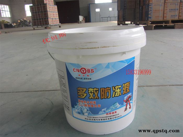 优贝斯防冻液** 量大从优图2