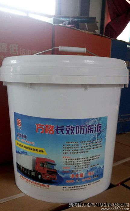 方格汽配 方格汽车防冻液 冰点-25℃ 重9KG 通用型 包邮图3