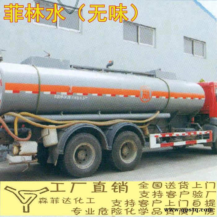 菲林水  菲林清洗剂 环保无味  包邮 阻燃菲林水图6