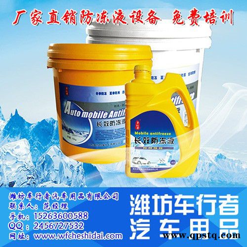 防冻液配方 防冻液生产设备图2