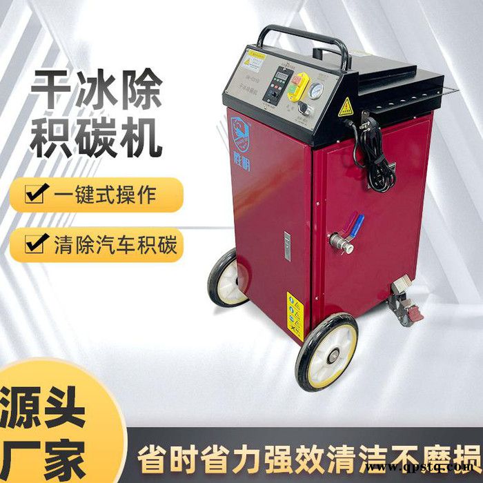 安徽工业锅炉清洗公司 吐鲁番干冰积碳清洗机 干冰进气系统清洗剂价格便宜图3