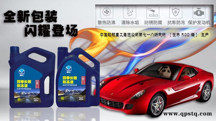 海飞HF2013 防冻液图4