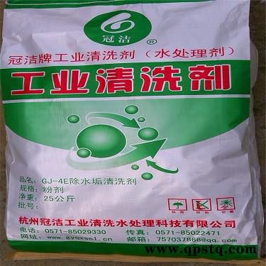 杭州冠洁GJ-锅炉除垢剂清洗剂 彻底清洗除水垢无腐蚀图2