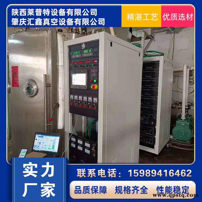 高品质莱普特LPT-1010 工具镀膜机批发 工具镀膜设备图6