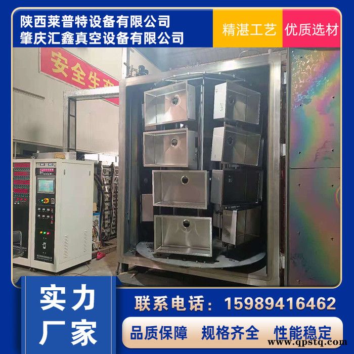 高品质莱普特LPT-1010 工具镀膜机批发 工具镀膜设备图2