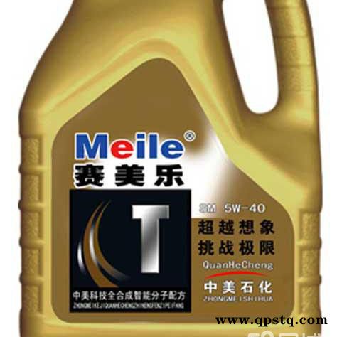 赛美乐润滑油齿轮油排挡液防冻液润滑脂养护品清洗剂图6